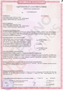 Сертификат на Vibrafoam