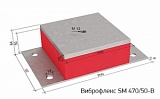 Виброфлекс SM 470/50-B