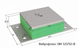 Виброфлекс SM 120/50-B