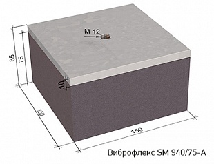 Виброфлекс SM 940/75-A